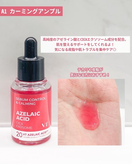 TXトーニングトナー/VT/化粧水を使ったクチコミ(4枚目)