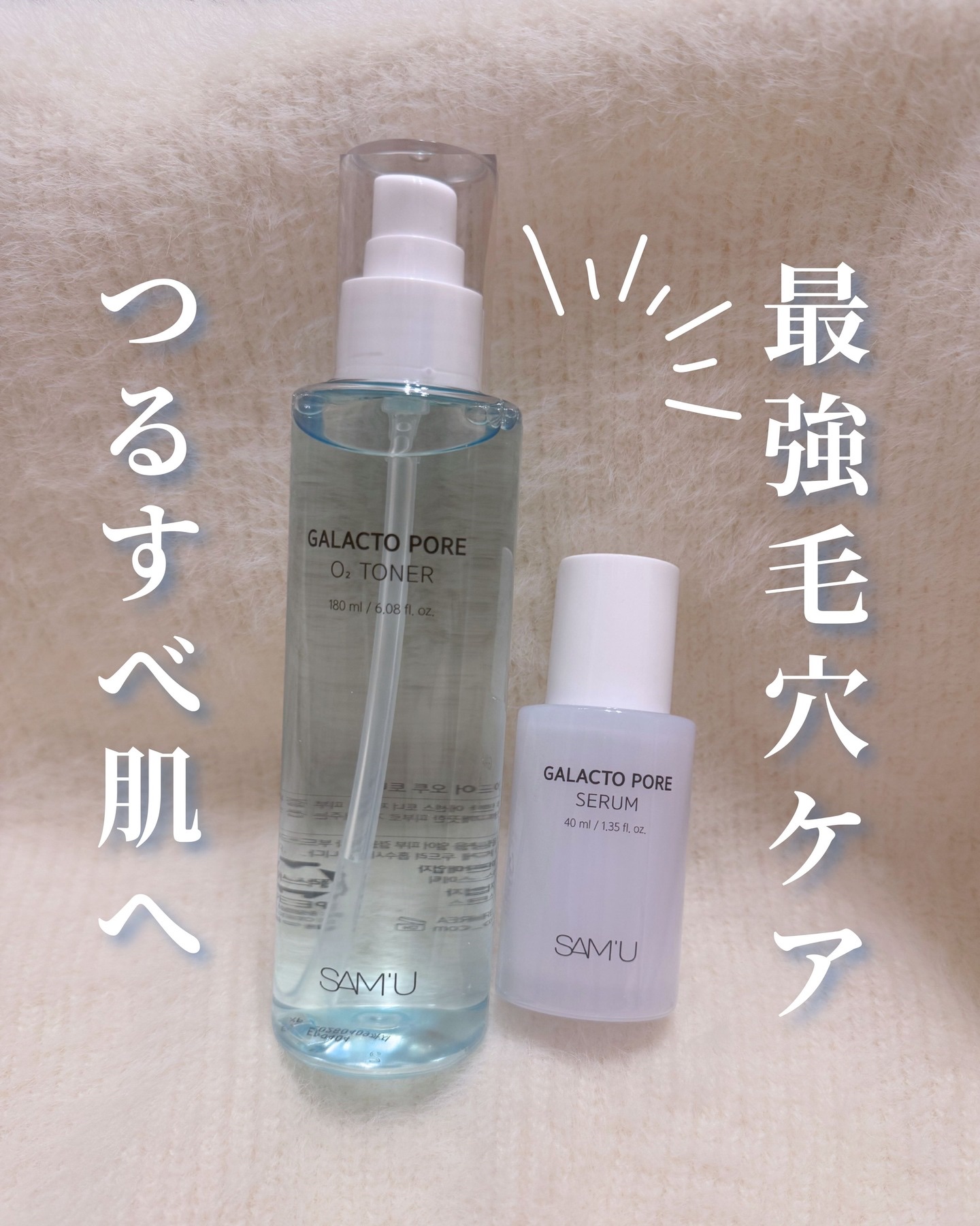 サミュ ガラクトポア セラム/SAM'U/美容液を使ったクチコミ（1枚目）