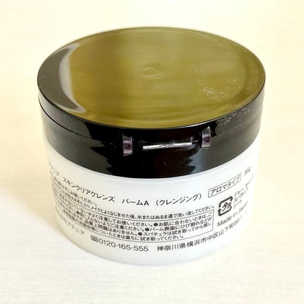 スキンクリア クレンズ バーム/アテニア/クレンジングバームを使ったクチコミ(2枚目)