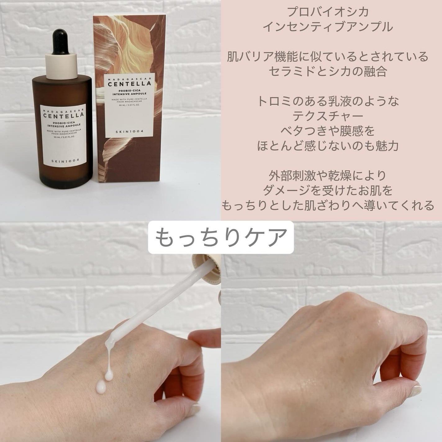 センテラ アンプル/SKIN1004/美容液を使ったクチコミ(7枚目)