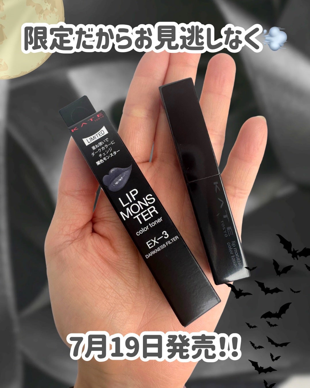 ケイト リップモンスターカラートナー/KATE/口紅を使ったクチコミ(5枚目)