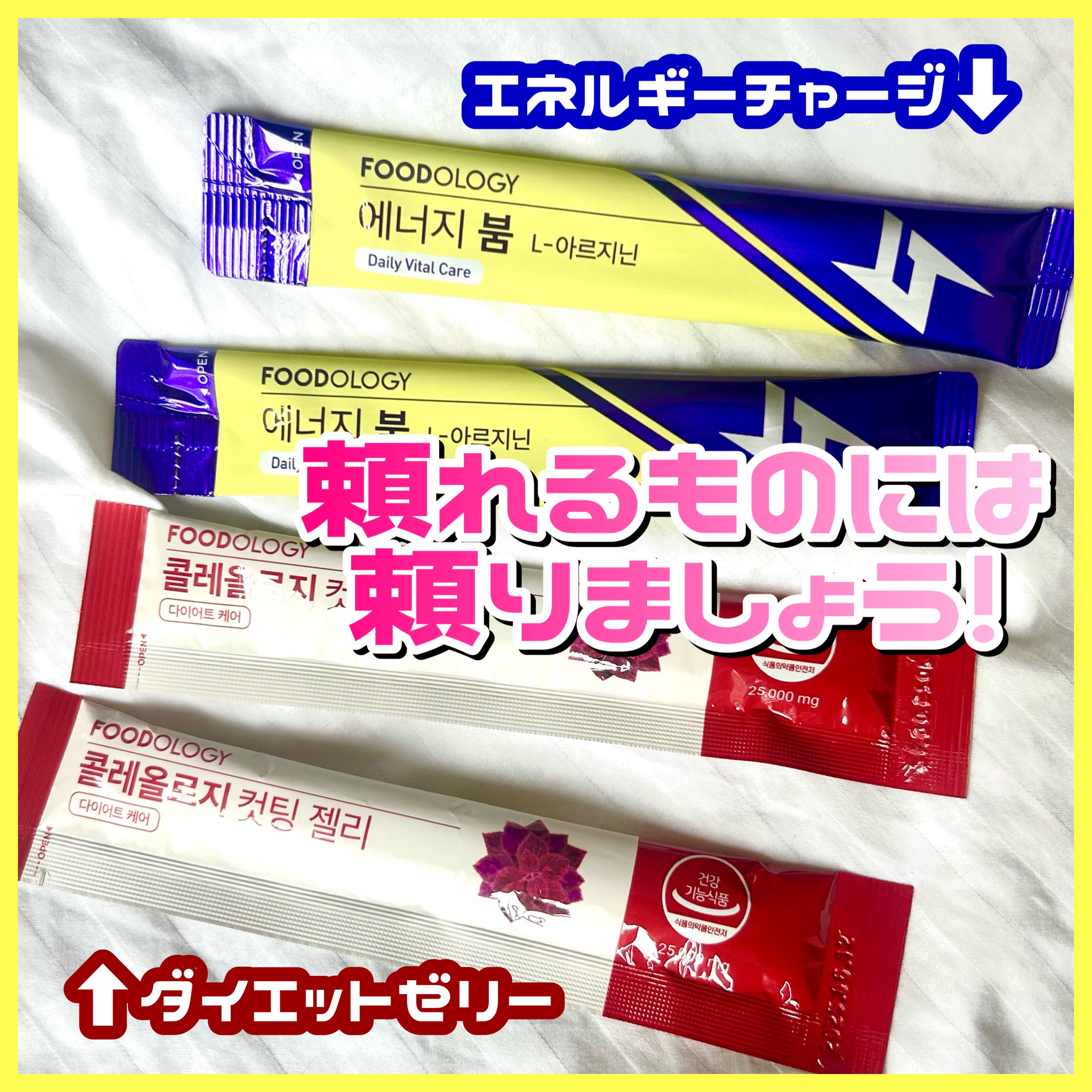 コレオロジーカットゼリー/FOODOLOGY/食品を使ったクチコミ（1枚目）