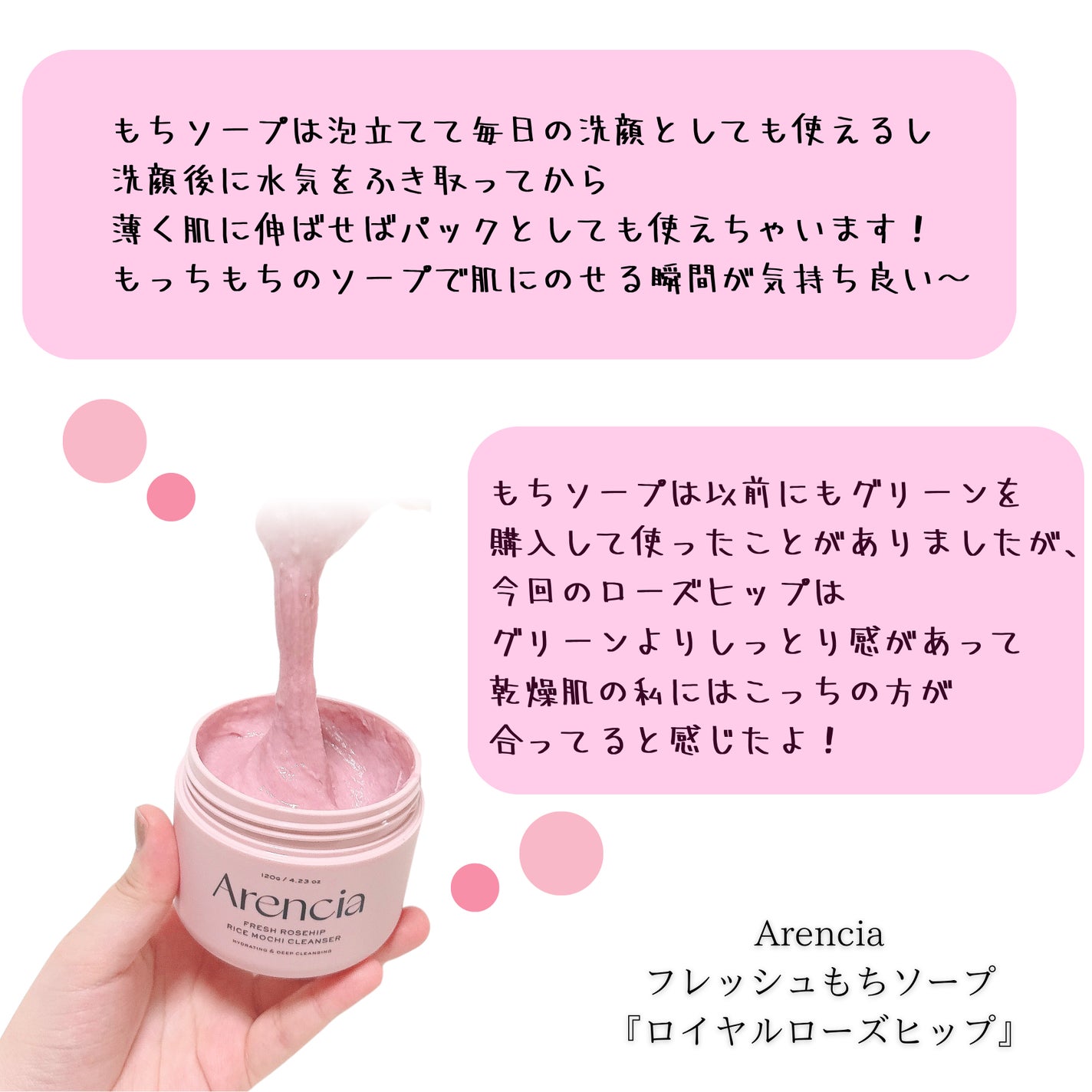 アレンシアフレッシュもちソープ「ロイヤルローズヒップ」/アレンシア/その他洗顔料を使ったクチコミ(3枚目)