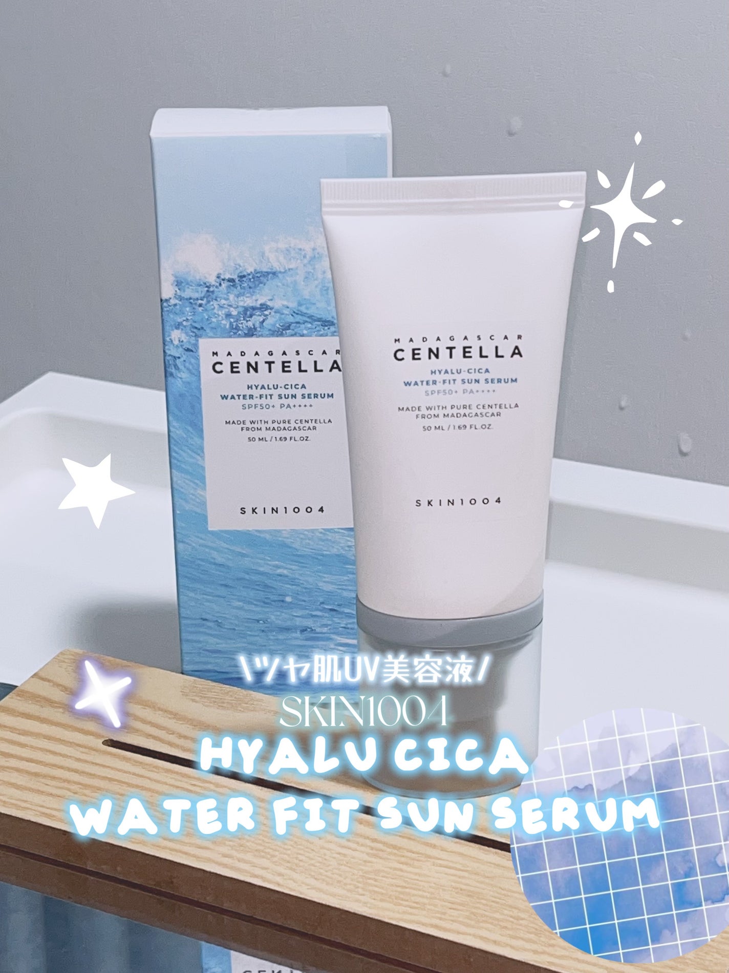 ヒアルーシカ ウォーターフィット サンセラム/SKIN1004/日焼け止めローションを使ったクチコミ(1枚目)