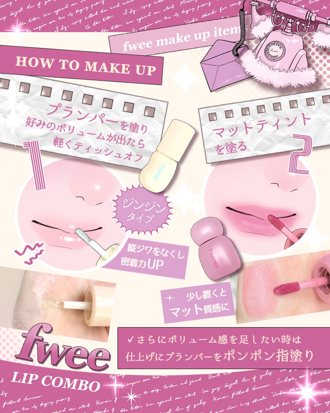 フィー ピンクオブセッションステイフィットティント/fwee/リップティントを使ったクチコミ（2枚目）