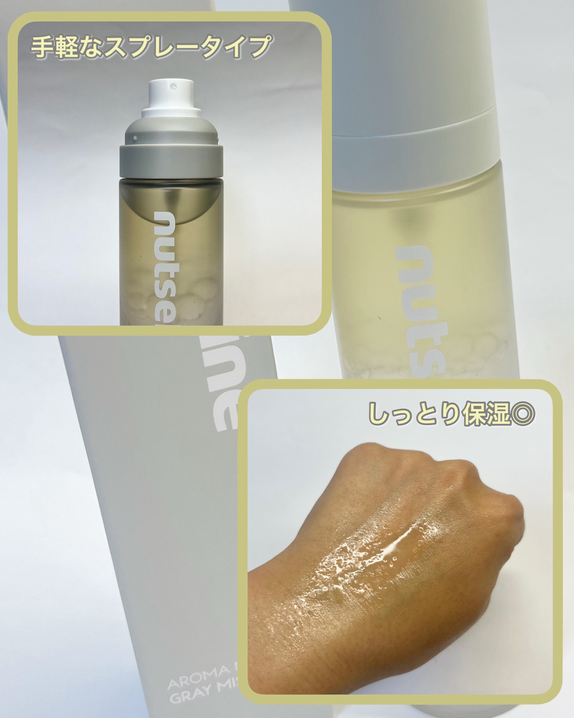 ナッセリングレイオイルミスト/nutseline/ボディオイルを使ったクチコミ（2枚目）