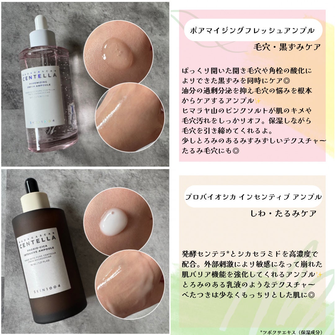 センテラ アンプル/SKIN1004/美容液を使ったクチコミ(4枚目)