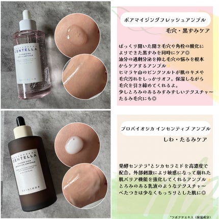 センテラ アンプル/SKIN1004/美容液を使ったクチコミ(4枚目)