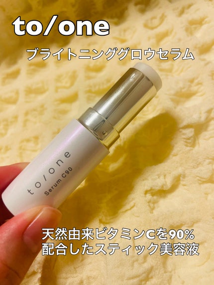 ブライトニング グロウ セラム/to/one/美容液を使ったクチコミ(1枚目)