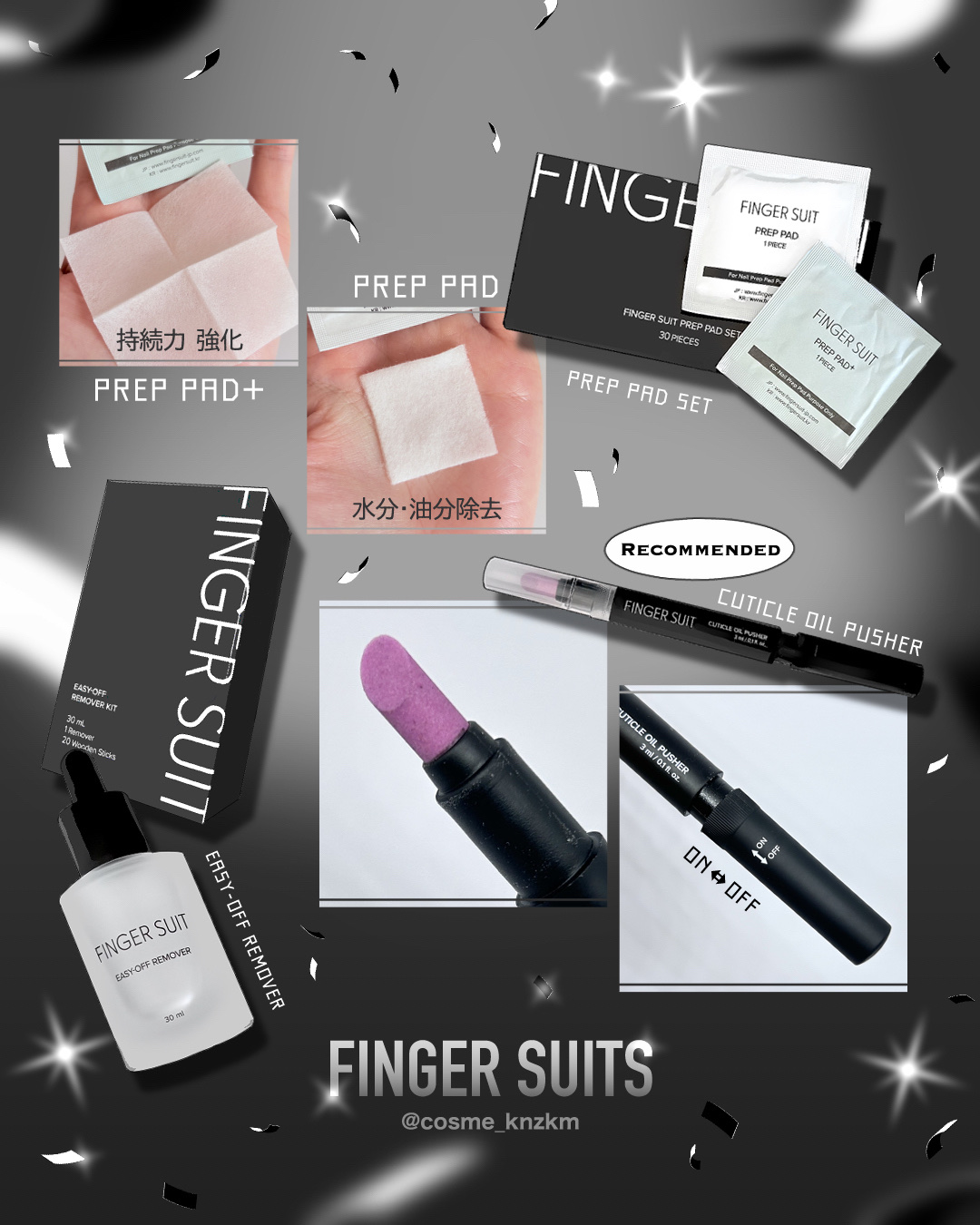 【新品/未使用】フィンガースーツ 6点セット＋ベースコート、オイルプッシャー 試してみたFINGER SUIT キューティクルオイルプッシャー FINGER SUIT