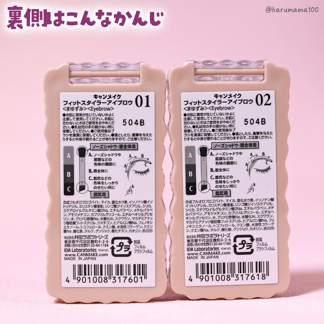 フィットスタイラーアイブロウ/キャンメイク/パウダーアイブロウを使ったクチコミ(8枚目)