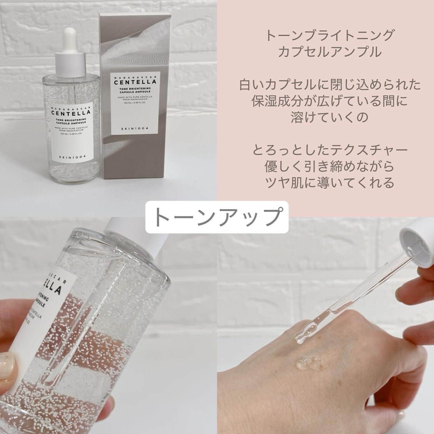 センテラ アンプル/SKIN1004/美容液を使ったクチコミ(4枚目)