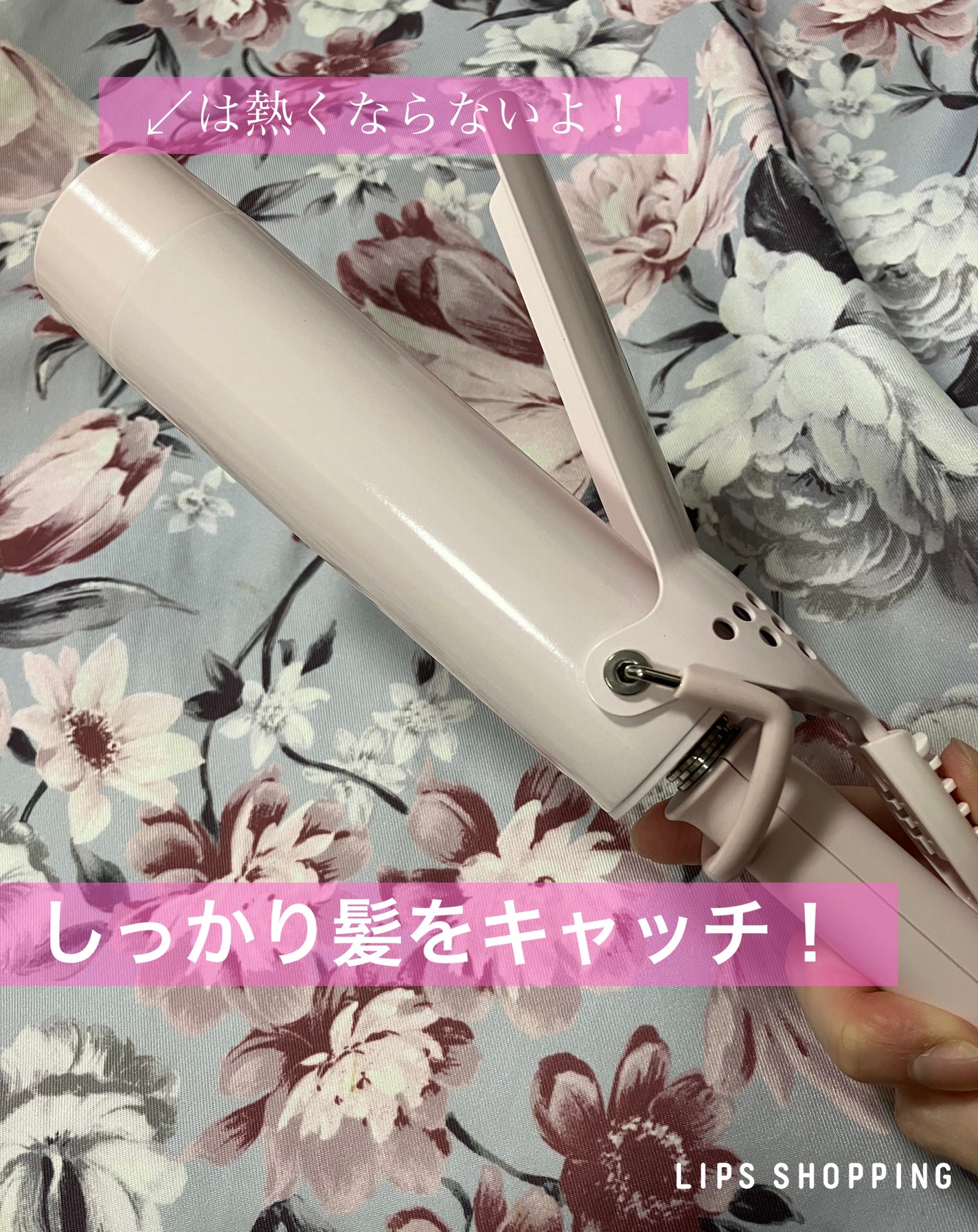 グラムウェーブ カーリングアイロン 36mm/40mm/VODANA (ボダナ)/カールアイロンを使ったクチコミ(2枚目)