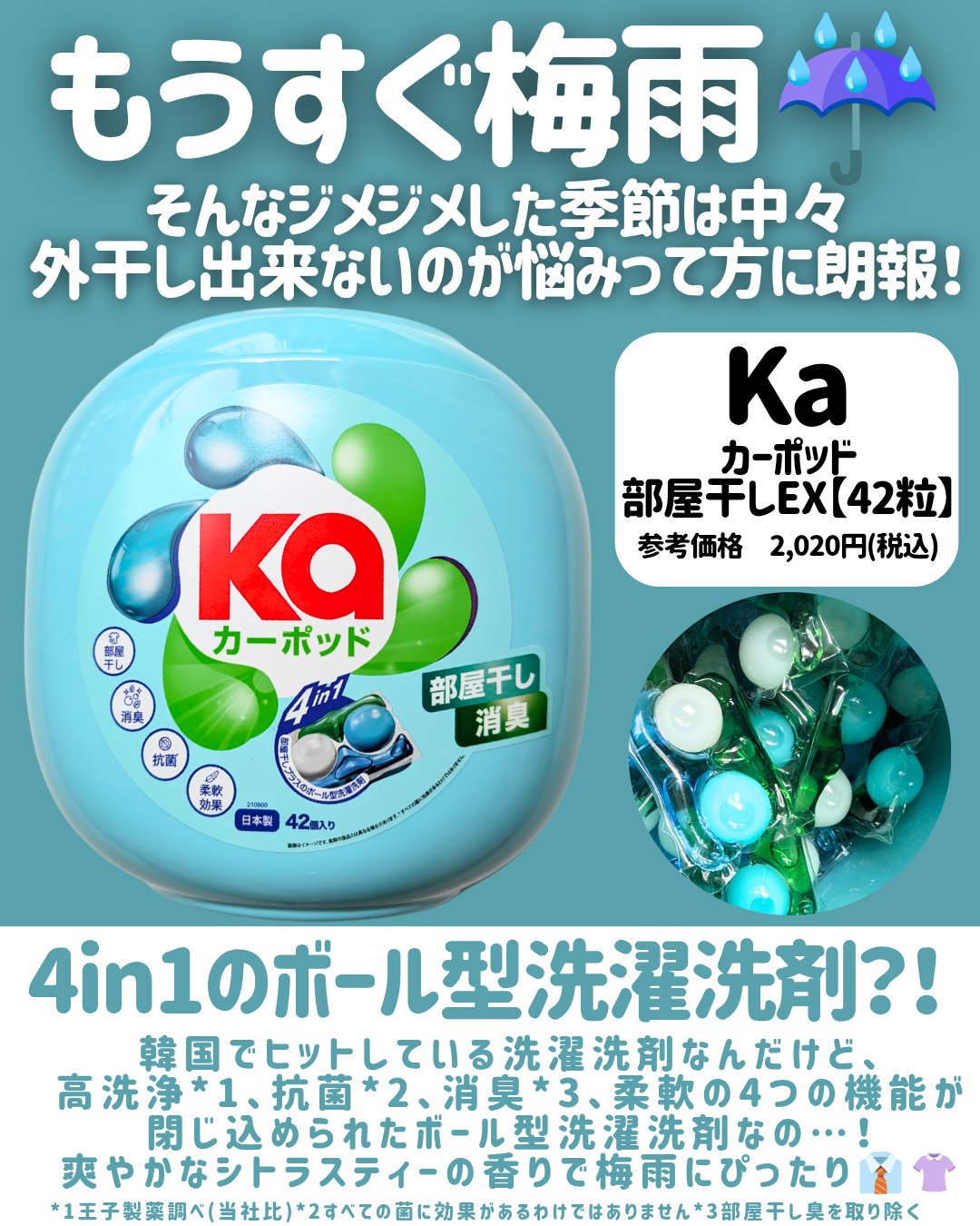 カーポッド/王子製薬/洗濯洗剤を使ったクチコミ（2枚目）