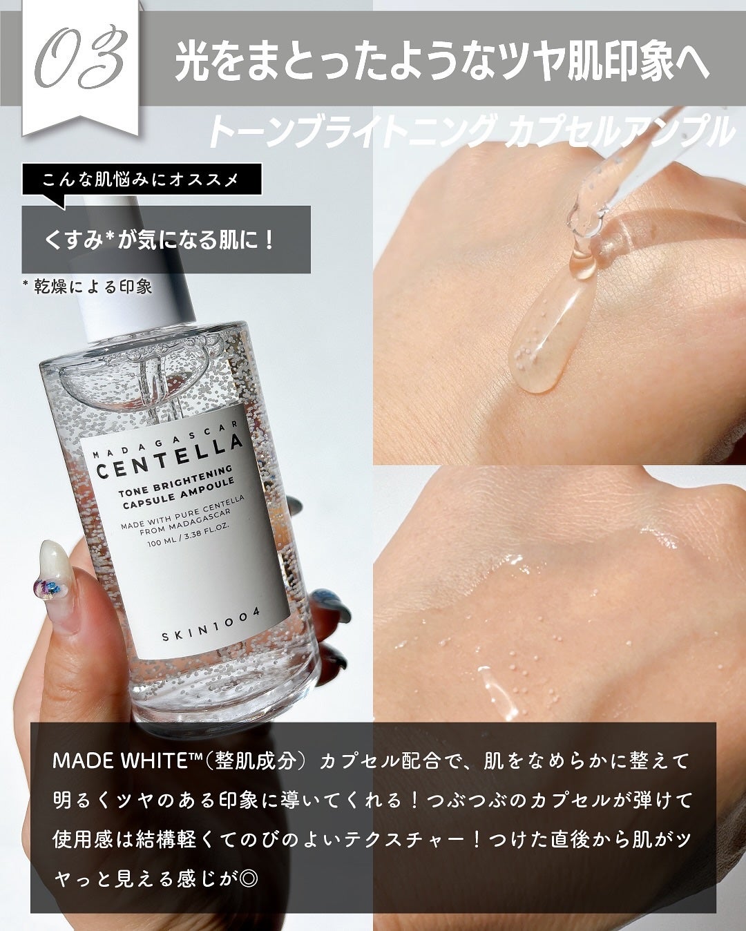 センテラ アンプル/SKIN1004/美容液を使ったクチコミ(4枚目)