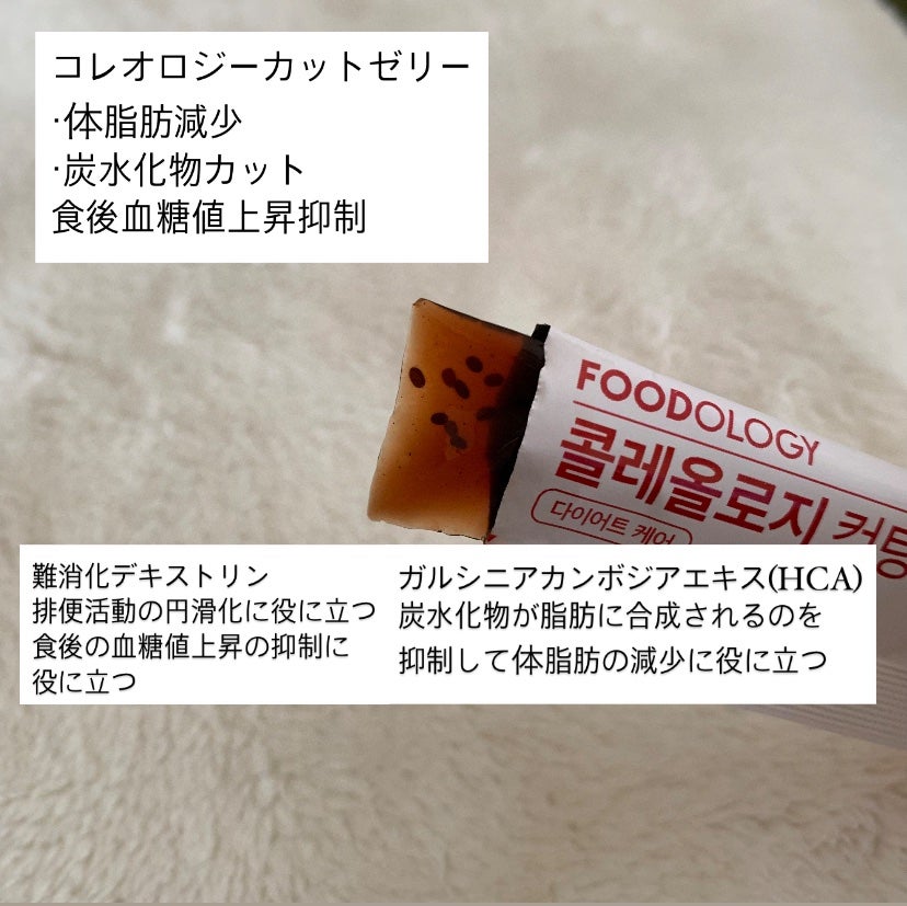 コレオロジーティー/FOODOLOGY/ドリンクを使ったクチコミ(3枚目)