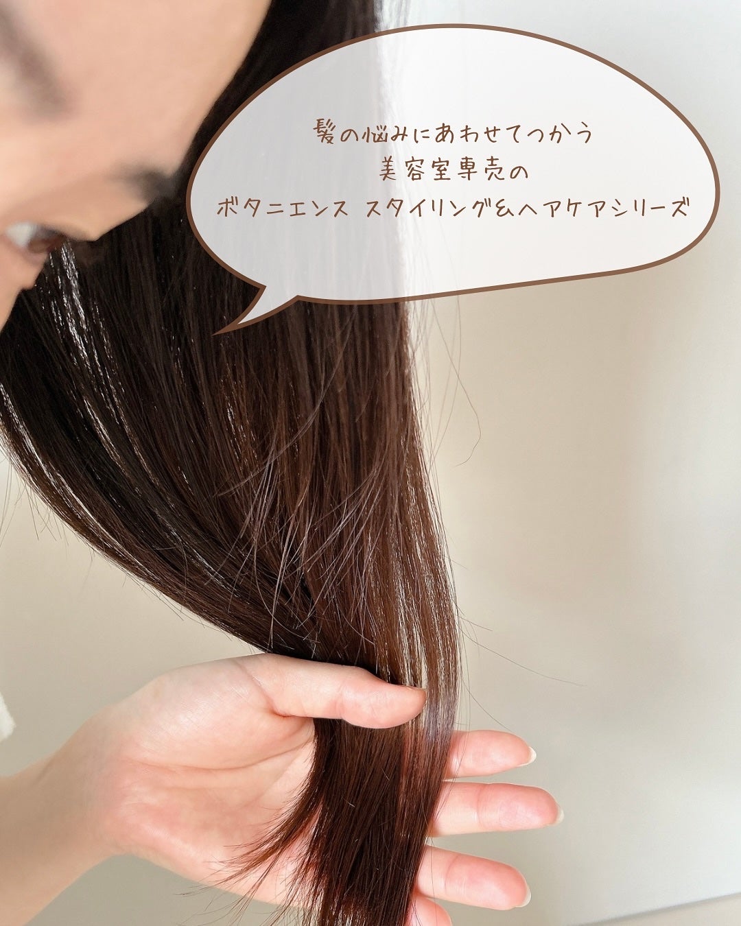 ボタニエンス リペアヘアミルク/サンコール/ヘアミルクを使ったクチコミ(6枚目)