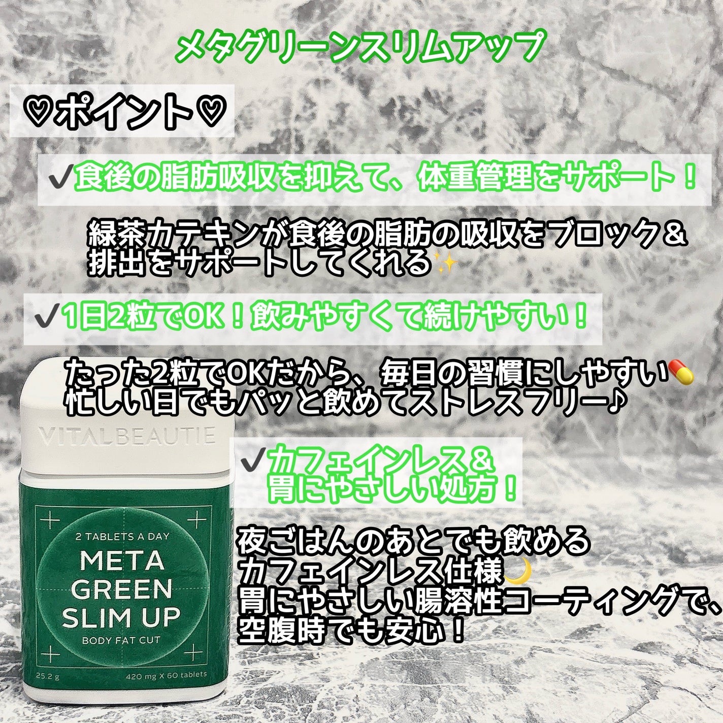 メタグリーンスリムアップ/VITALBEAUTIE/ボディサプリメントを使ったクチコミ(2枚目)