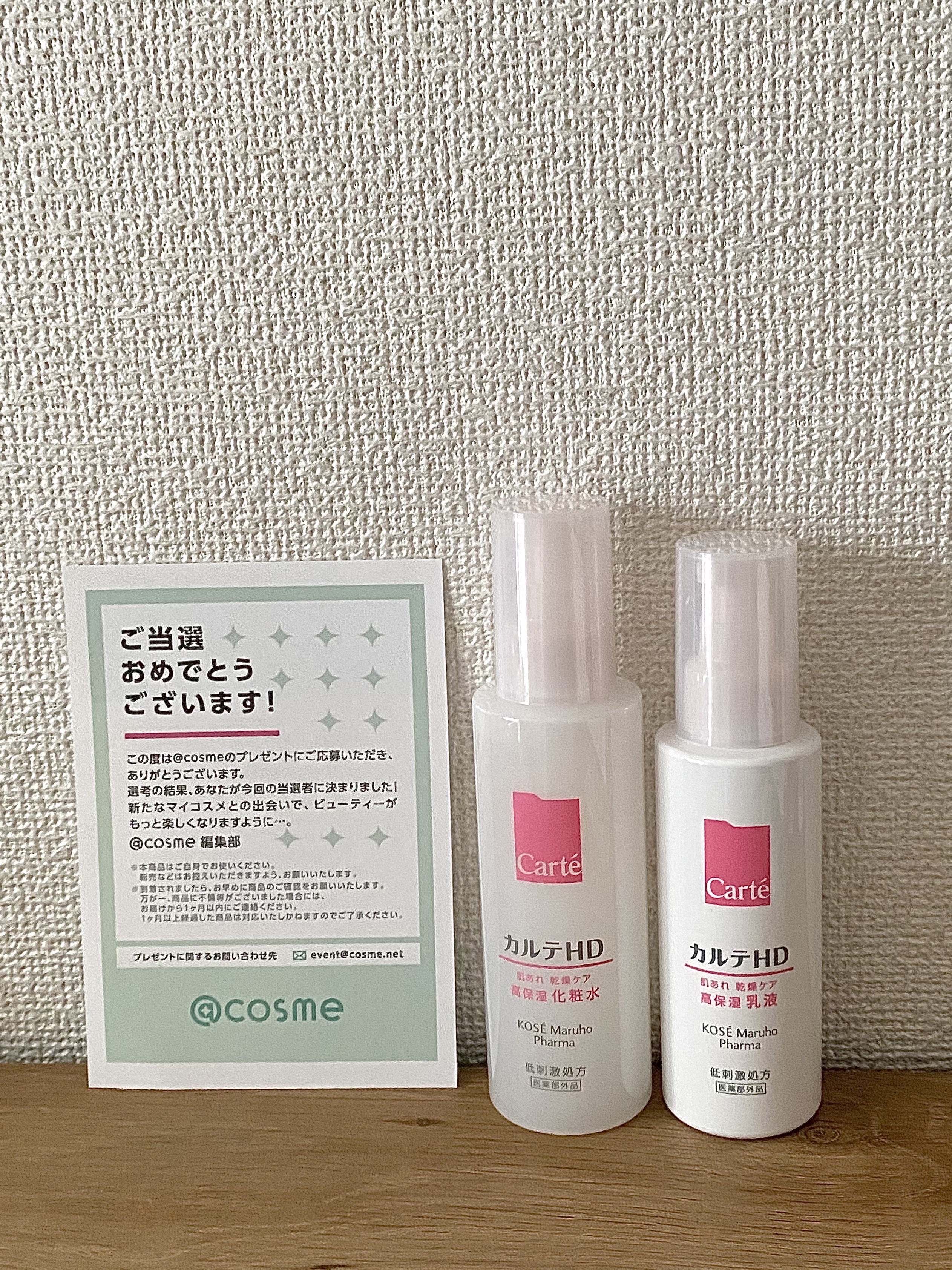 モイスチュア エマルジョン/カルテHD/乳液を使ったクチコミ（1枚目）