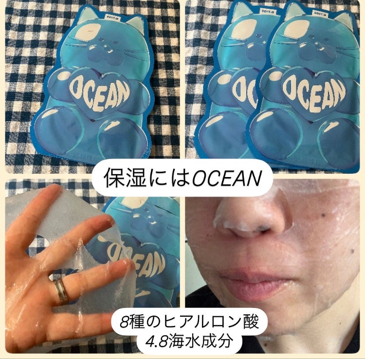 ウォータープルグミマスク/EDIT.B/シートマスク・パックを使ったクチコミ(3枚目)