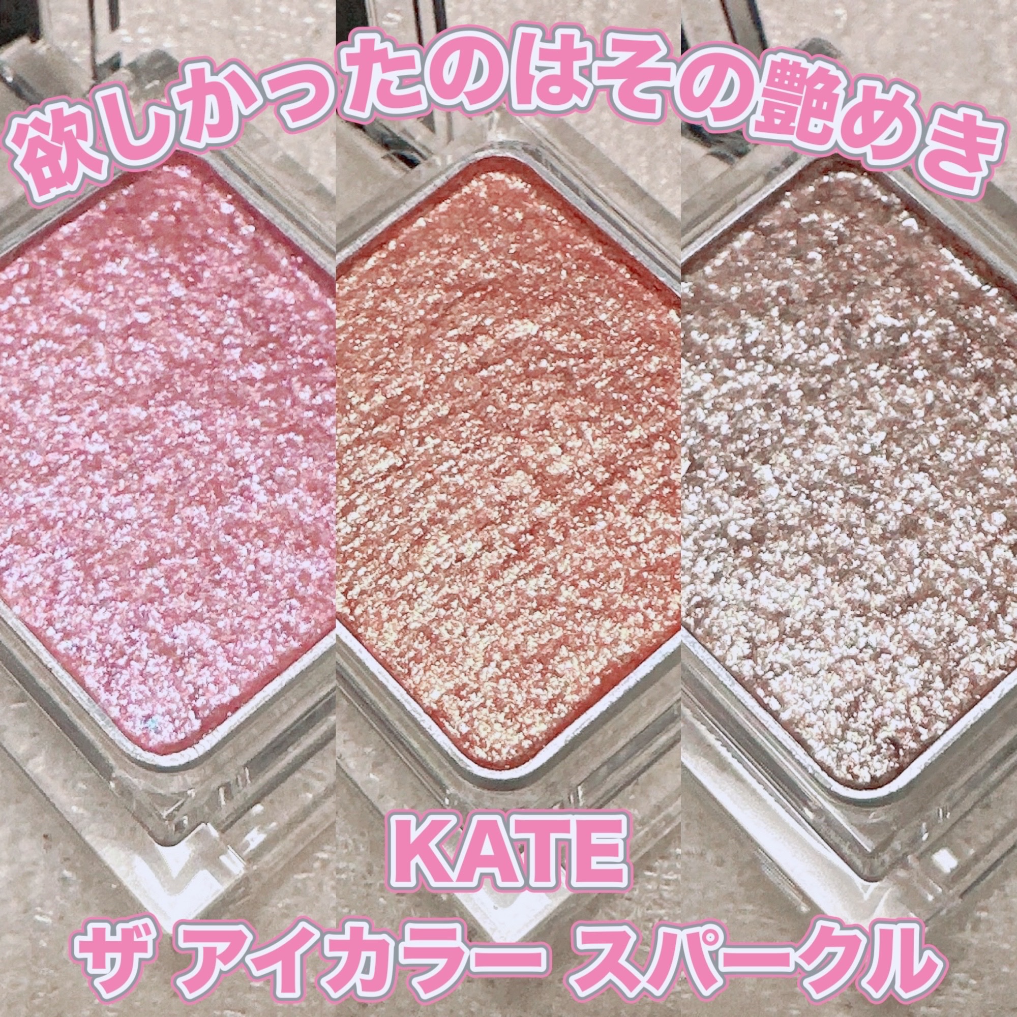 ケイト ザ アイカラー/KATE/単色アイシャドウを使ったクチコミ（1枚目）