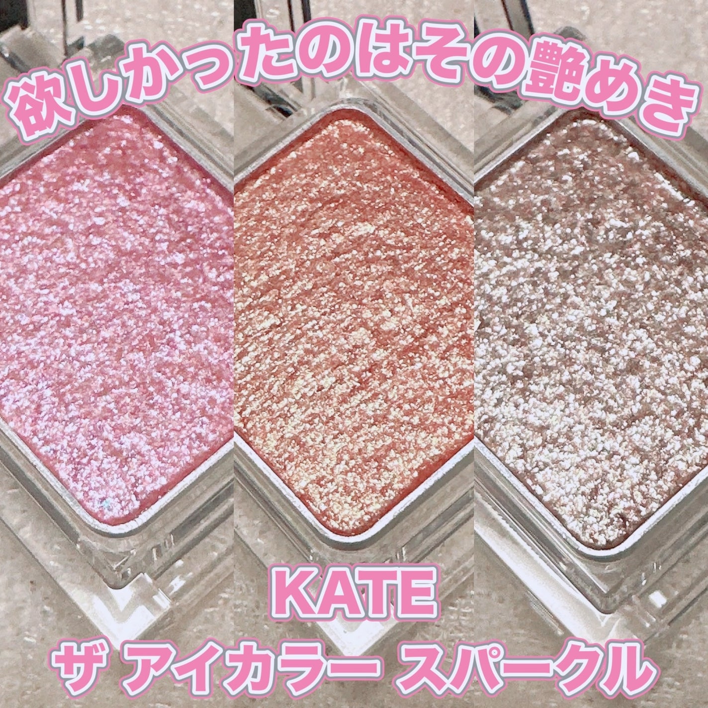ケイト ザ アイカラー/KATE/単色アイシャドウを使ったクチコミ(1枚目)