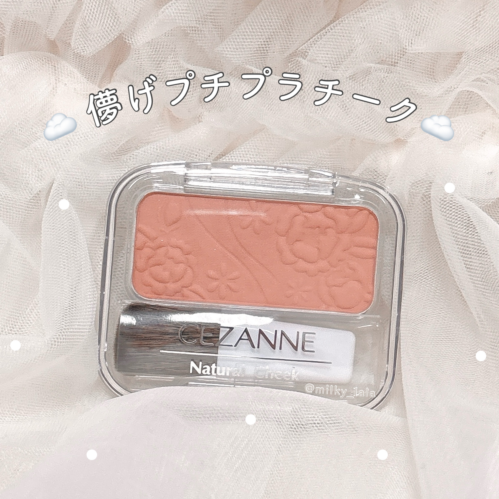 ナチュラル チークN/CEZANNE/パウダーチークを使ったクチコミ（1枚目）