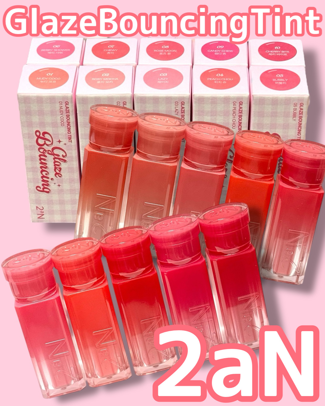 グレイズバウンシングティント/2aN/リップティントを使ったクチコミ（1枚目）