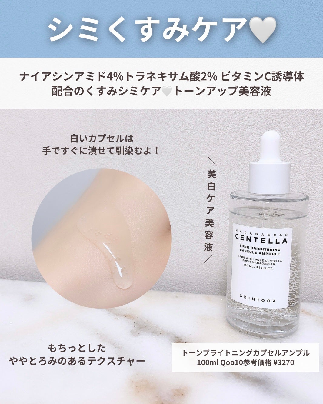 センテラ アンプル/SKIN1004/美容液を使ったクチコミ(7枚目)