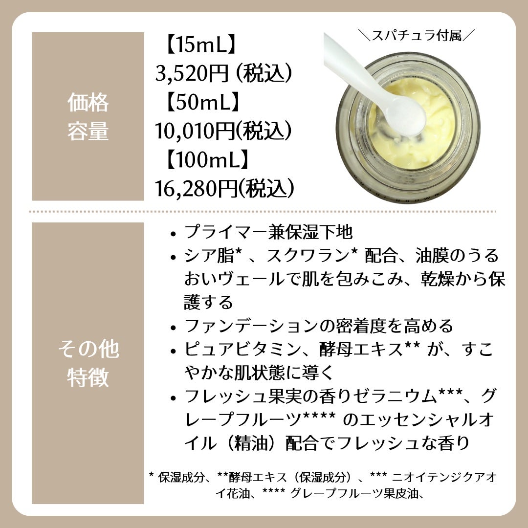 ビタエンリッチドクリーム&フェイスベース/BOBBI BROWN/化粧下地を使ったクチコミ(2枚目)