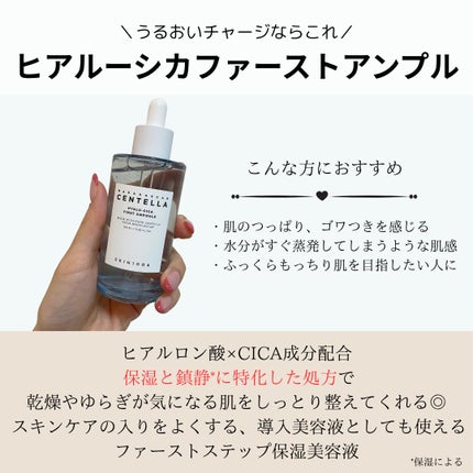 センテラ アンプル/SKIN1004/美容液を使ったクチコミ(4枚目)