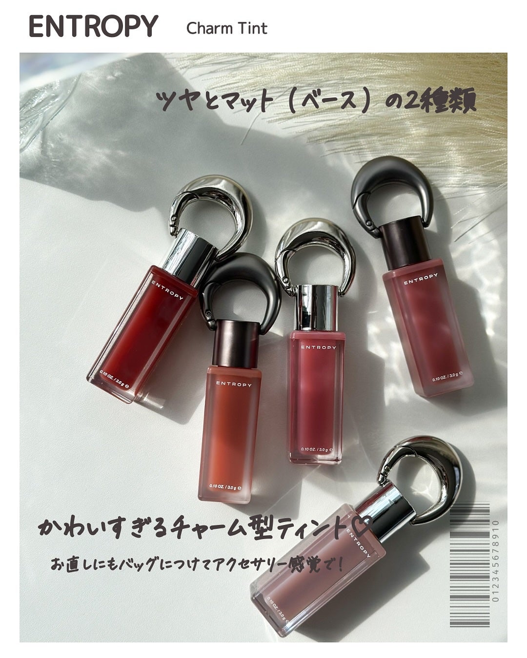エントロピー チャームティント ベースブラリー/ENTROPY/リップティントを使ったクチコミ(2枚目)