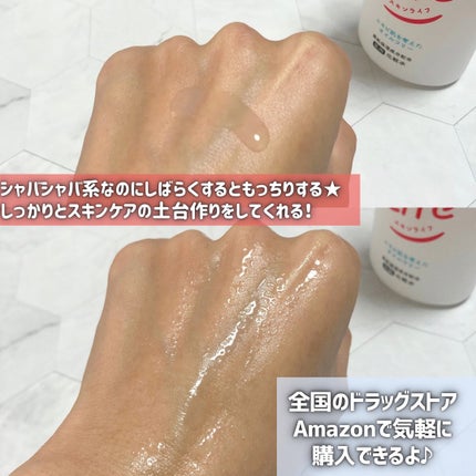 薬用化粧水/スキンライフ/化粧水を使ったクチコミ(4枚目)