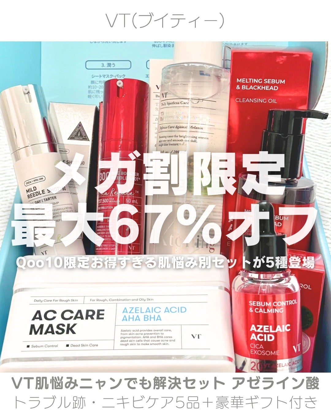 リードルショット300/VT/美容液を使ったクチコミ(1枚目)