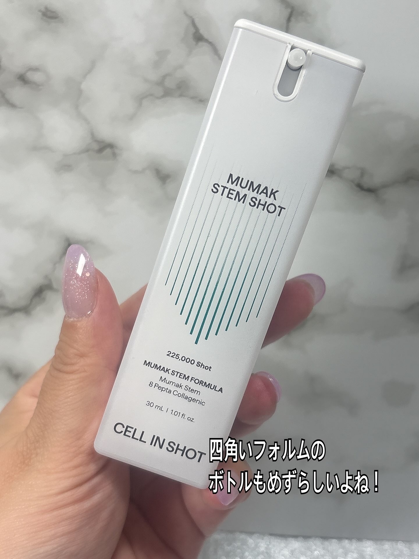 無膜ステムショット/CELLINSHOT/美容液を使ったクチコミ（2枚目）