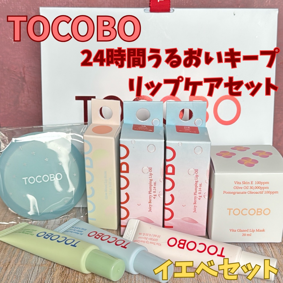 ビタグレーズドリップマスク/TOCOBO/リップマスクを使ったクチコミ（1枚目）