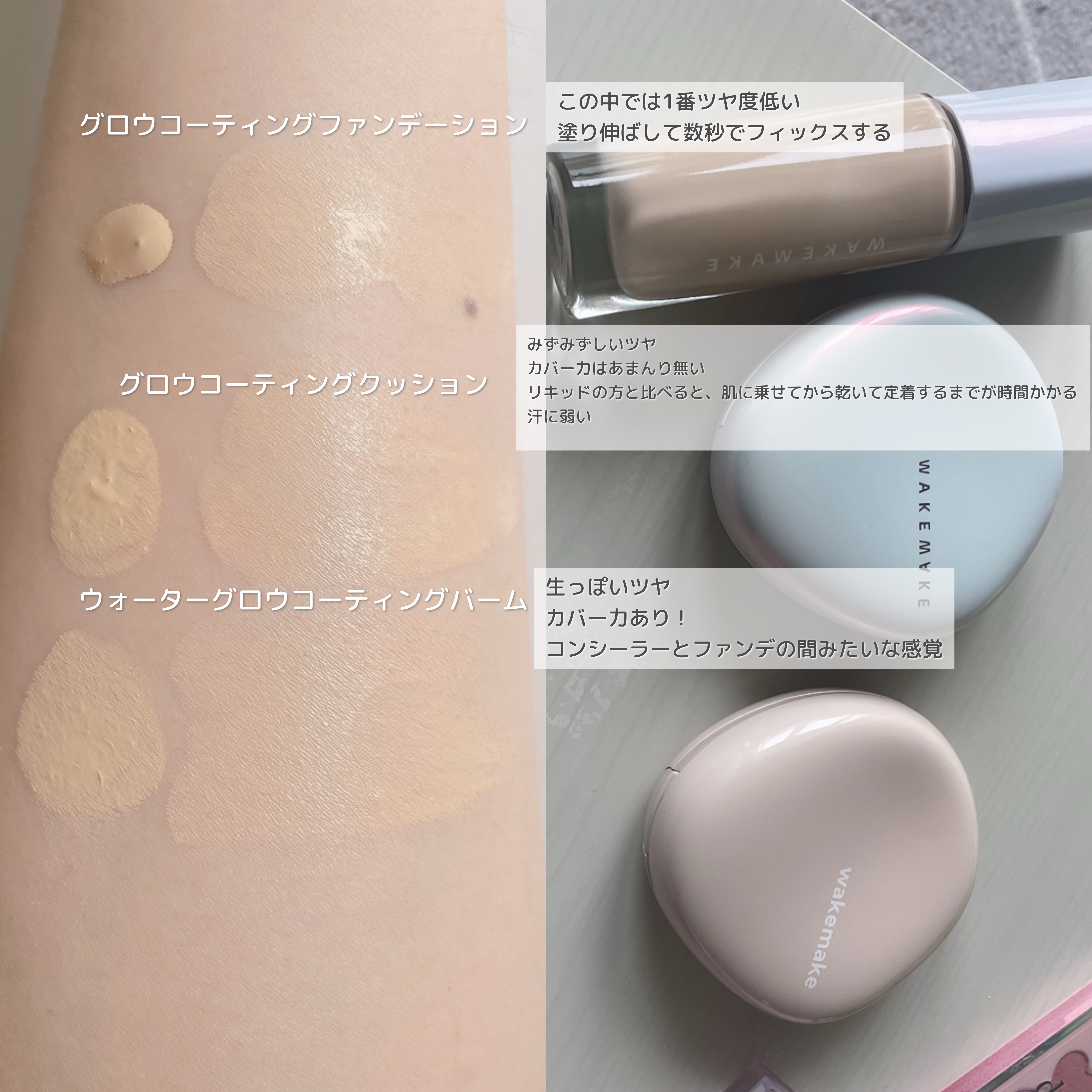 ウォーターグロウコーティングクッション/wakemake/クッションファンデーションを使ったクチコミ（2枚目）