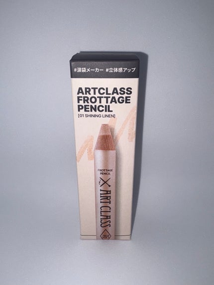 アートクラス フロッタージュペンシル/too cool for school/スティックアイシャドウを使ったクチコミ(1枚目)