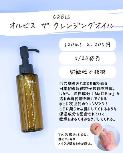 とまと村長@化粧品研究者 on LIPS 「5月の新商品感想!ライスパワーの入ったアトピスマイルfは大注目..」(6枚目)