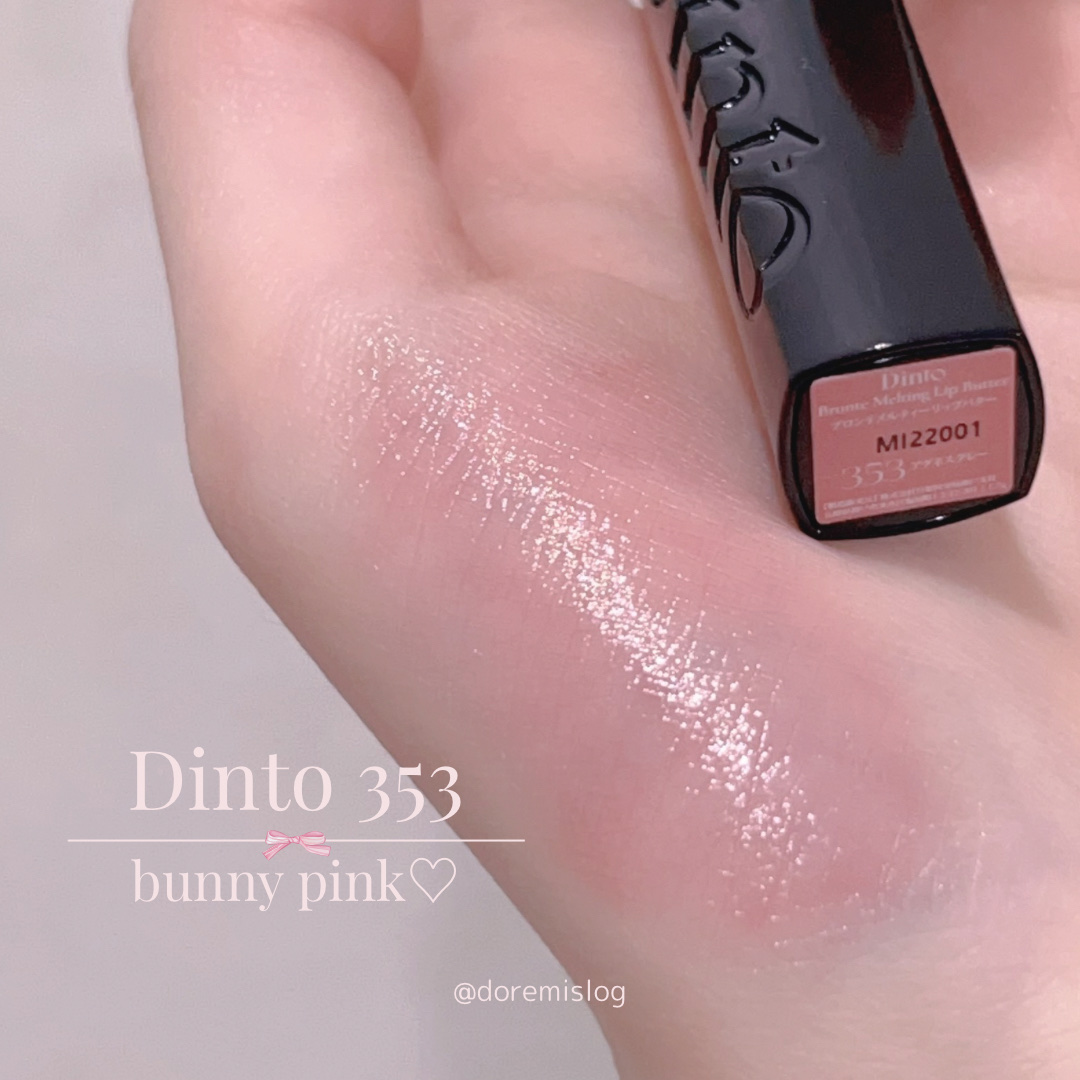 \ うさぎ舌リップバーム🎀 /


♡---------------------------------♡


🐰Dinto
　メルティンググロウリップバーム
　アグネスグレー
　¥1,650


Dintoのうさぎ舌リップバーム🐰�