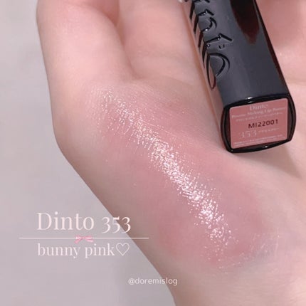 メルティンググロウリップバーム 307 アグネスグレー/Dinto/リップバームの画像