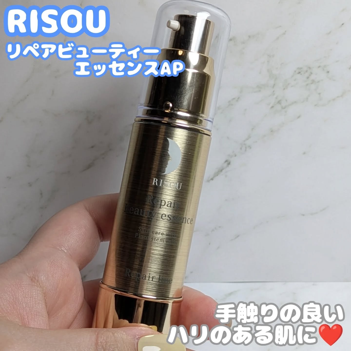 リソウ リペアビューティーエッセンス AP/リソウコーポレーション/美容液を使ったクチコミ（1枚目）