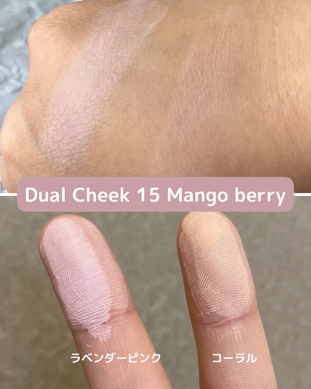 デュアルチーク/2aN/パウダーチークを使ったクチコミ（3枚目）