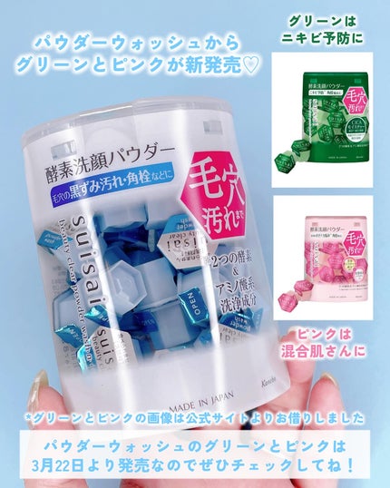 スイサイ ビューティクリア パウダーウォッシュN/suisai/洗顔パウダーを使ったクチコミ(5枚目)