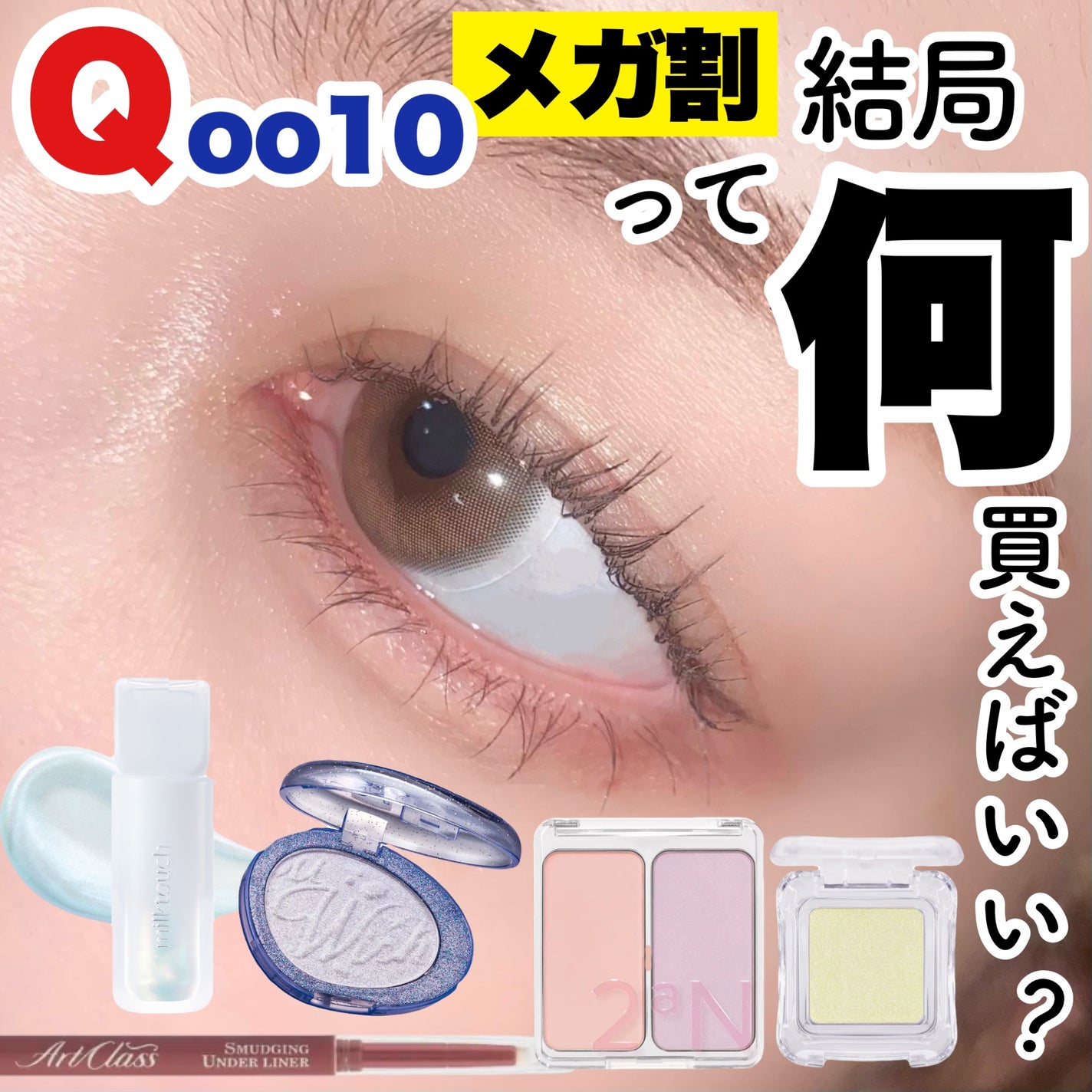 JUDYDOLL メリハリマスターパレット/JUDYDOLL/パウダーハイライトを使ったクチコミ(1枚目)