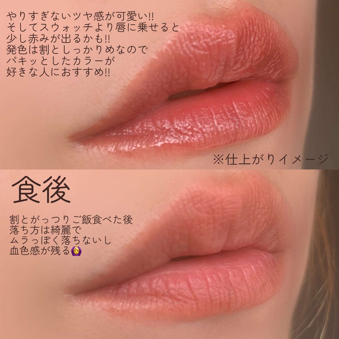 THIN GLOW TINT/BRAYE/口紅を使ったクチコミ(6枚目)