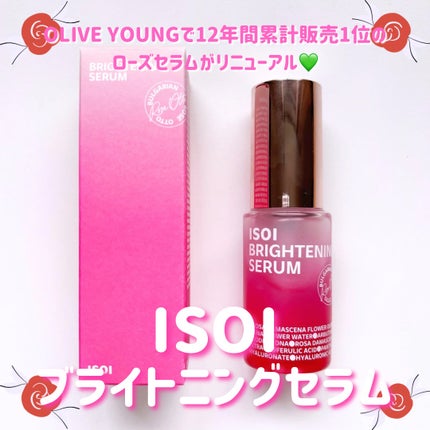 ブライトニングセラム /ISOI/美容液を使ったクチコミ(1枚目)