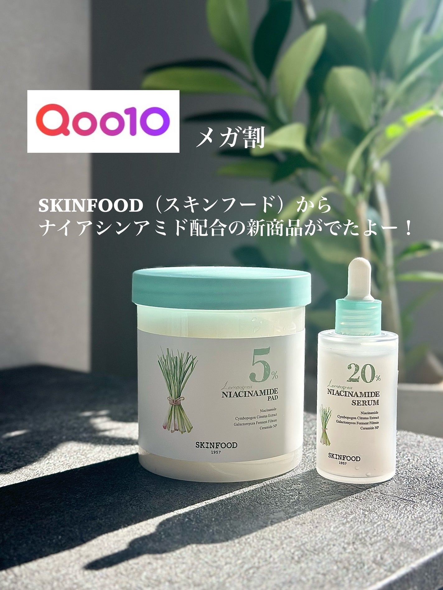 ナイアシンアミド5%パッド/SKINFOOD/その他スキンケアを使ったクチコミ(1枚目)