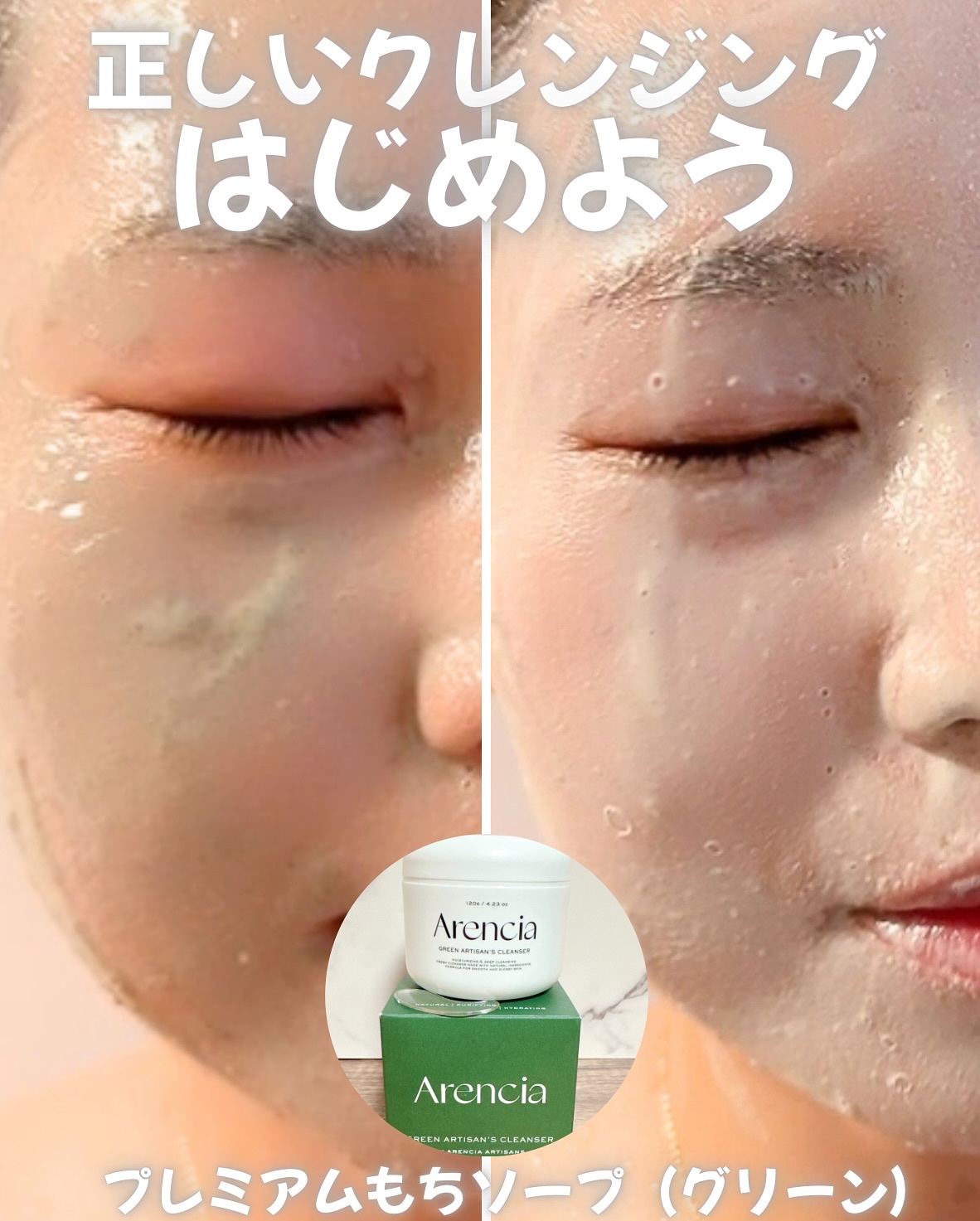 プレミアムもちソープ「グリーンアルティザン」/アレンシア/その他洗顔料を使ったクチコミ（3枚目）