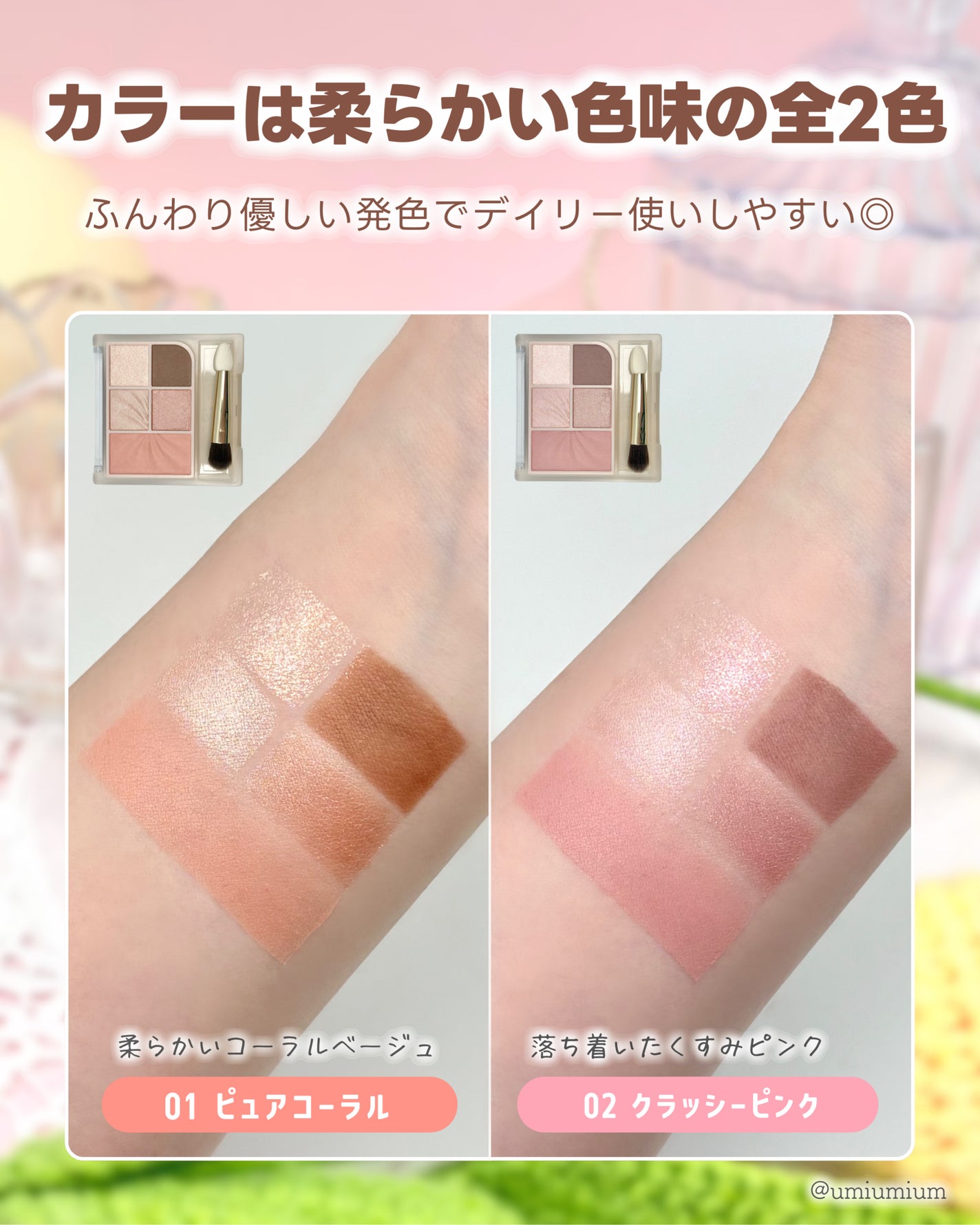 フェイスアイパレット/CEZANNE/アイシャドウを使ったクチコミ(4枚目)